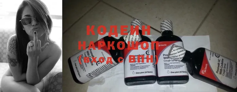 Кодеин Purple Drank  mega ССЫЛКА  Кумертау 